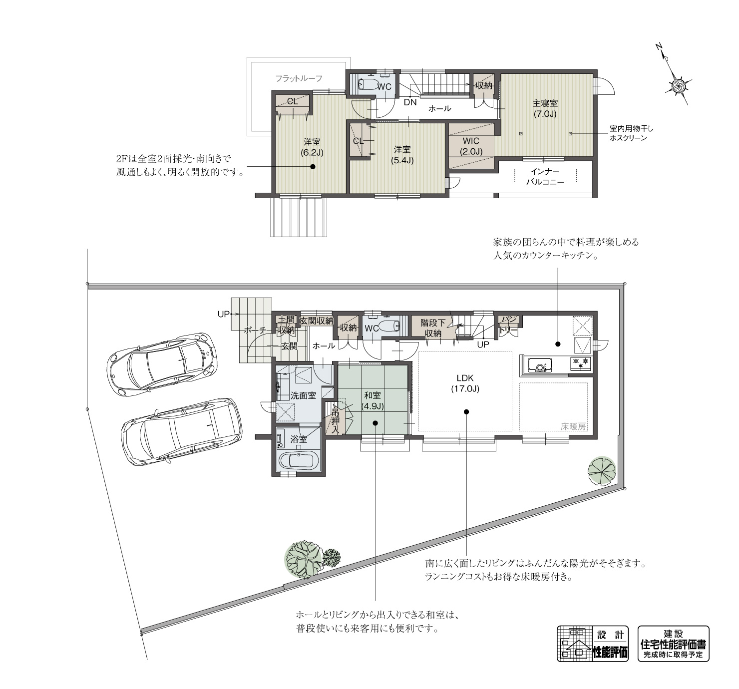 5_間取図_plan1_豊田市花園町6