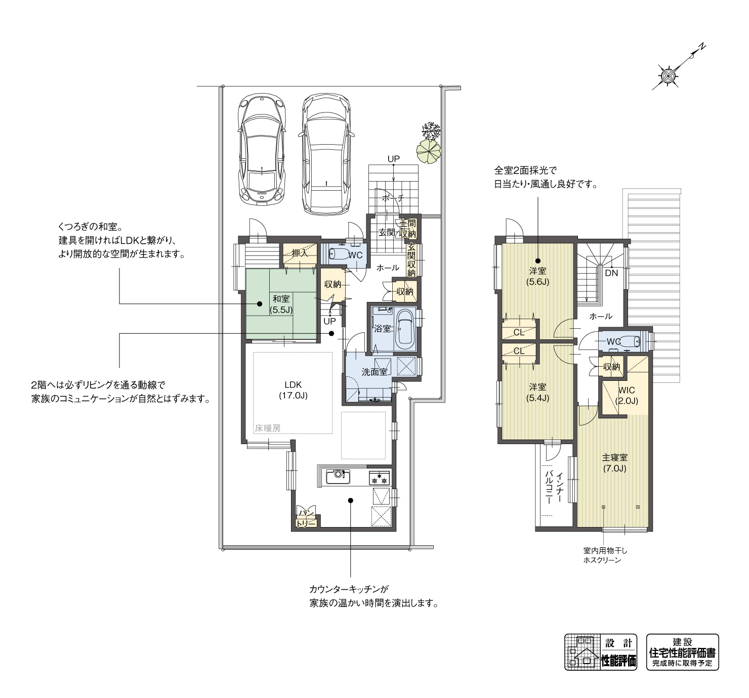 5_間取図_plan5_東海市名和町7