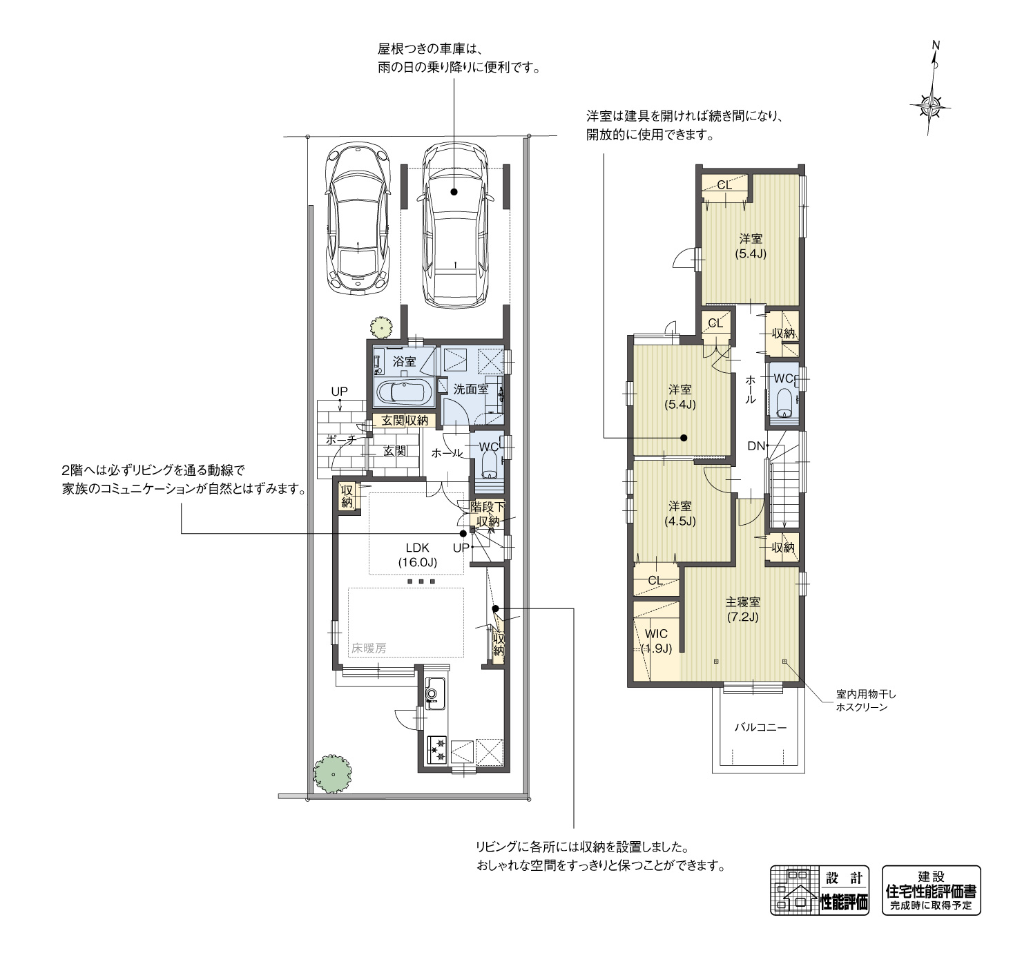 5_間取図_plan2_北区長喜町2