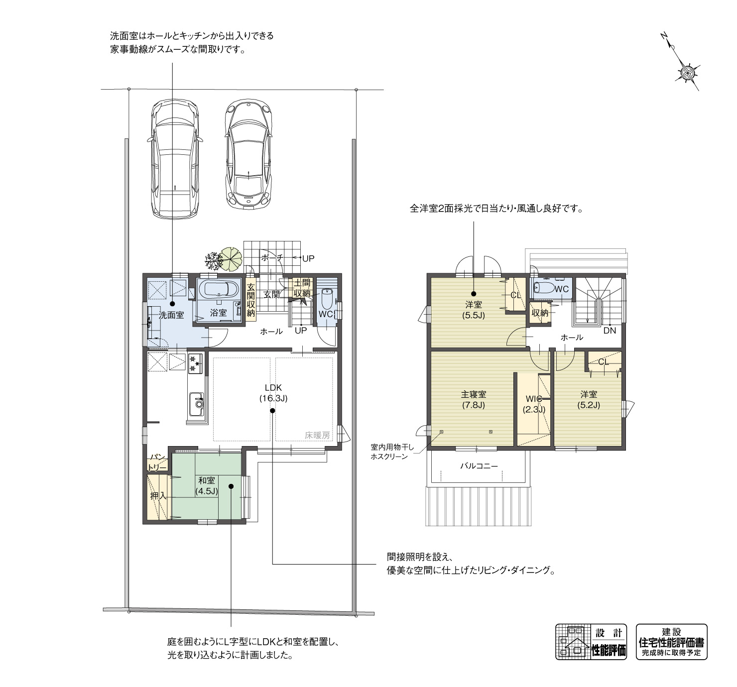 5_間取図_plan2_豊田市駒新町3
