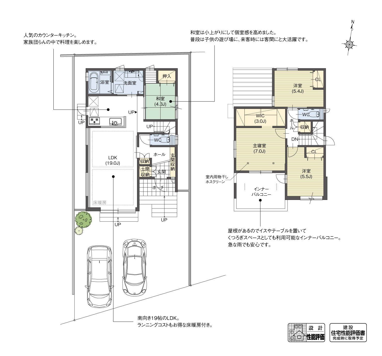 5_間取図_plan2_日進市東山