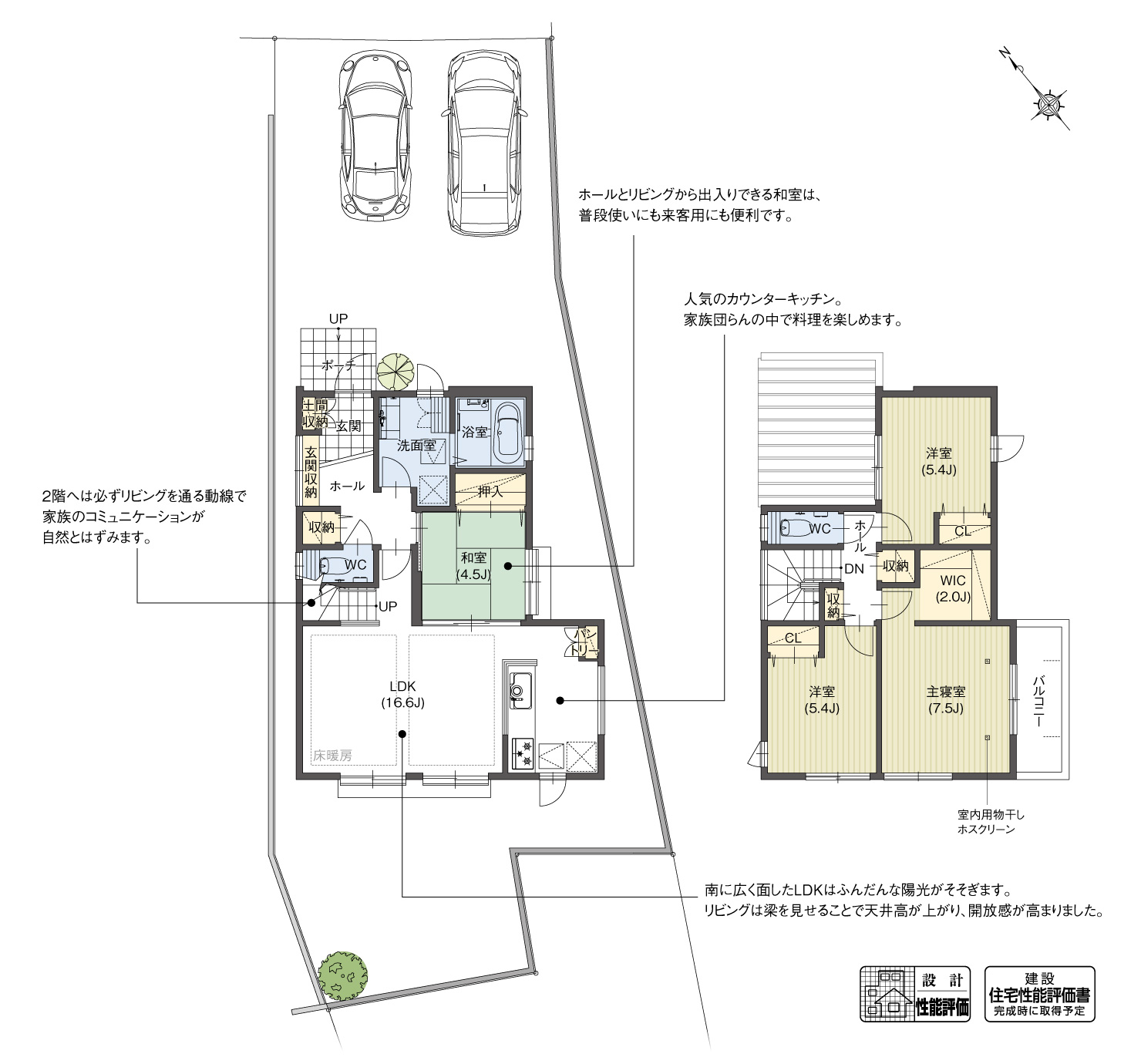 5_間取図_plan4_豊田市駒新町3