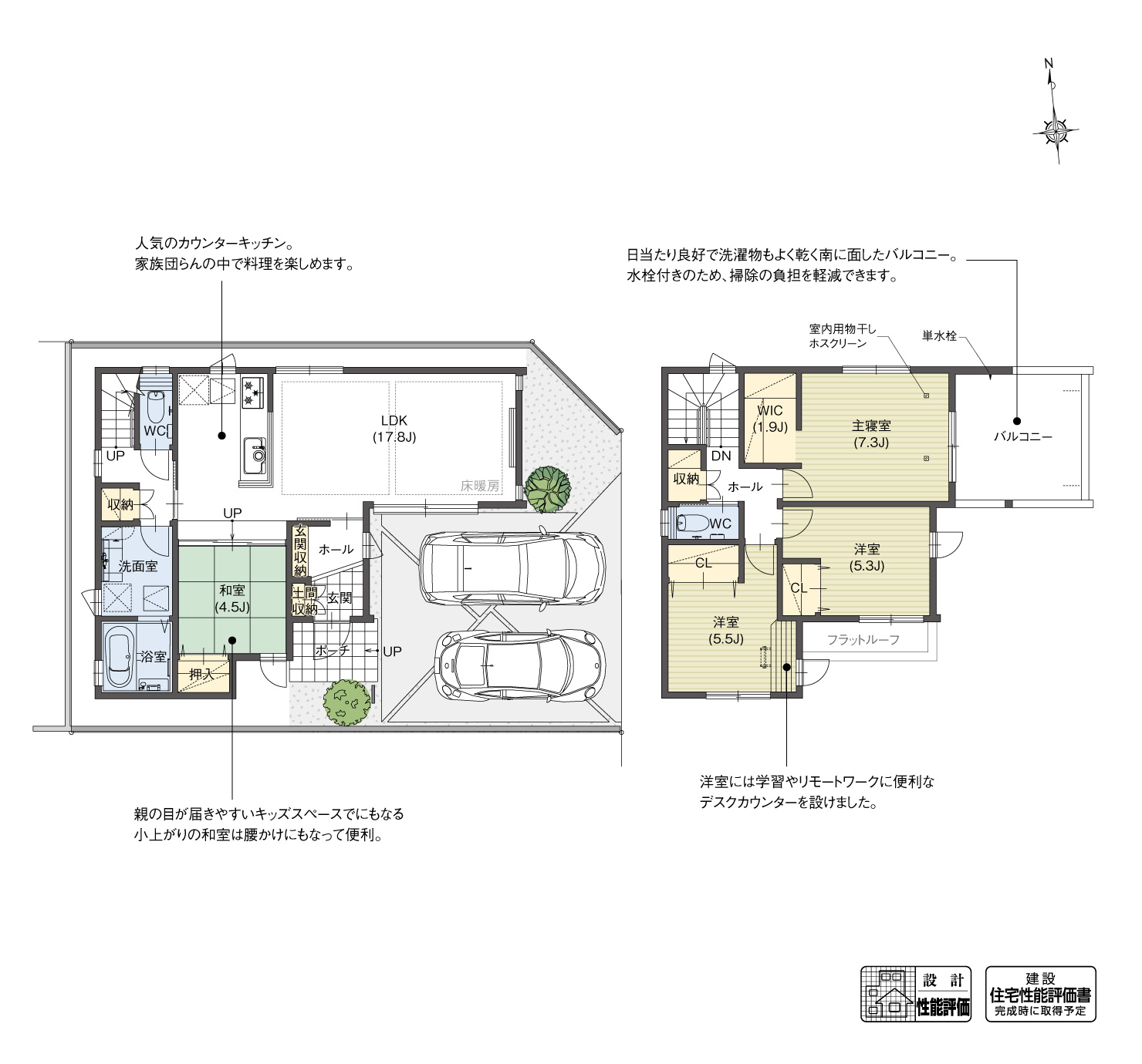 5_間取図_plan4_北名古屋市六ツ師Ⅲ