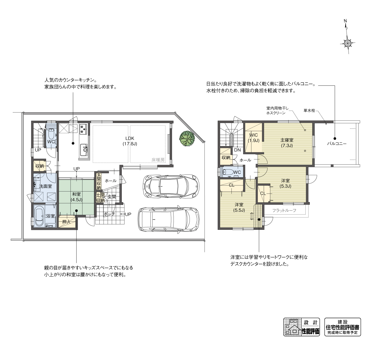 5_間取図_plan4_北名古屋市六ツ師3