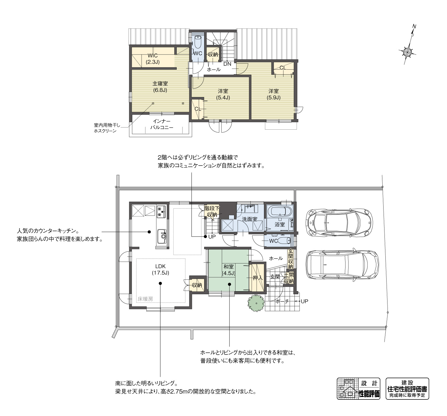 5_間取図_plan2_東海市富木島町9