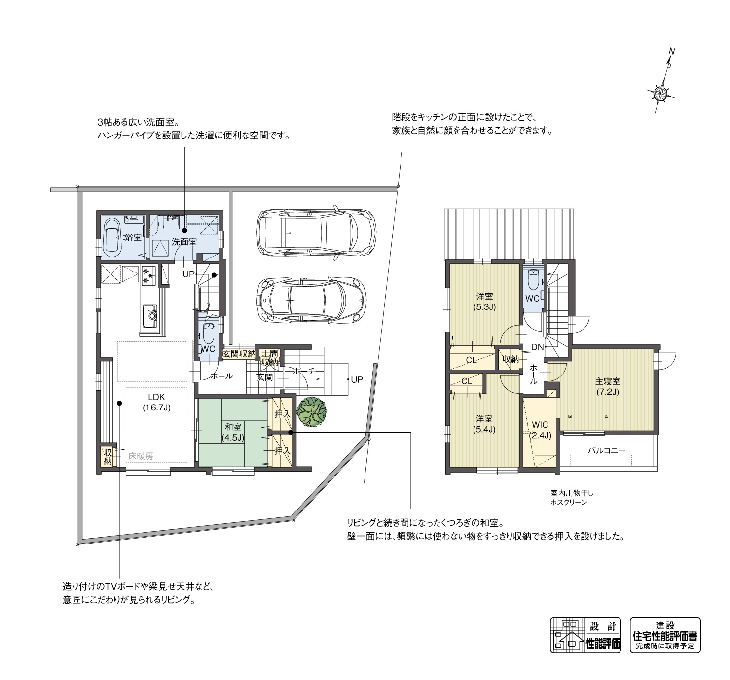 5_間取図_plan3_東海市富木島町9