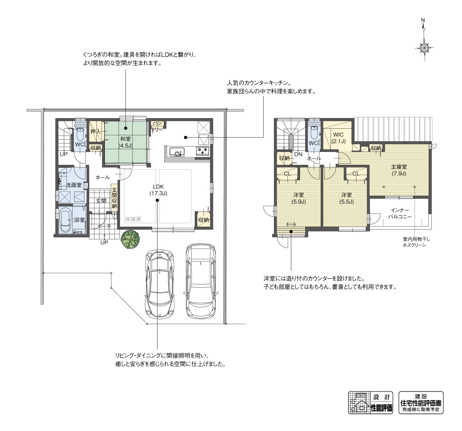 5_間取図_plan2_北名古屋市六ツ師3