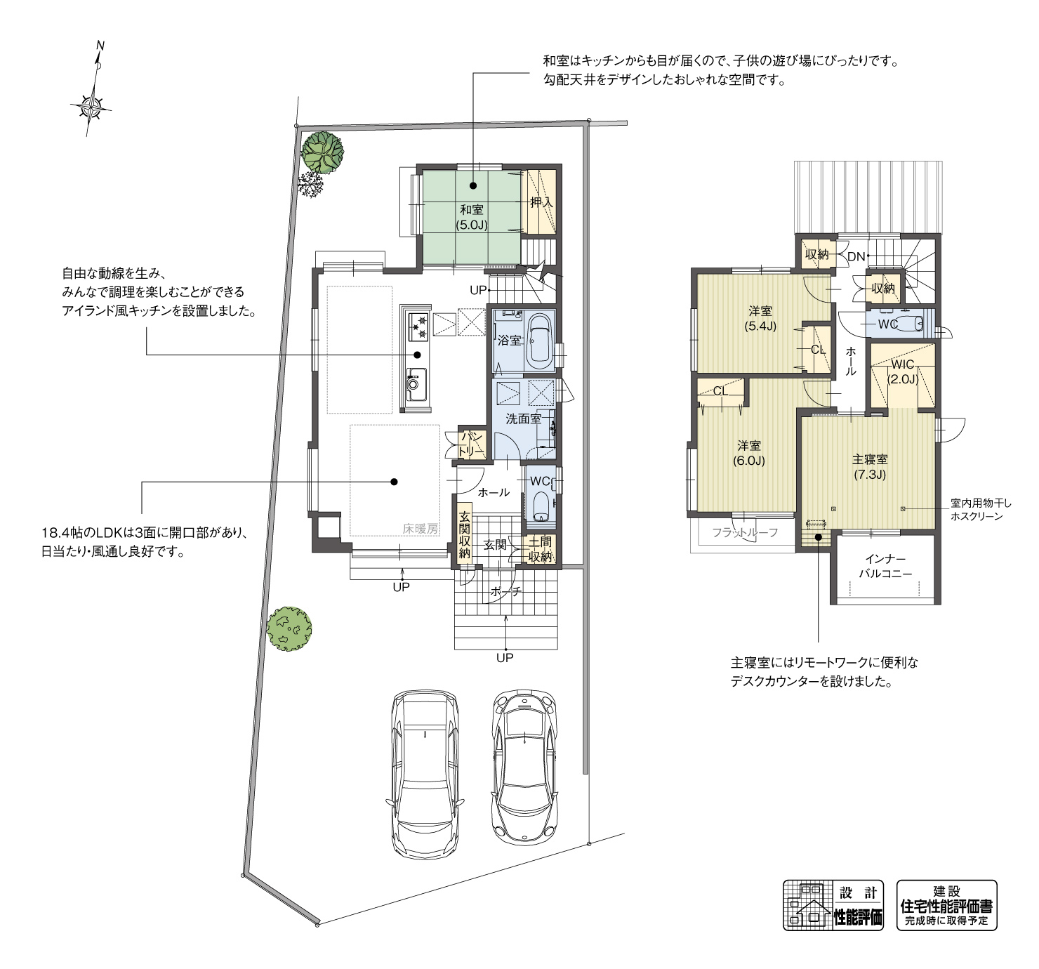 5_間取図_plan1_日進市東山