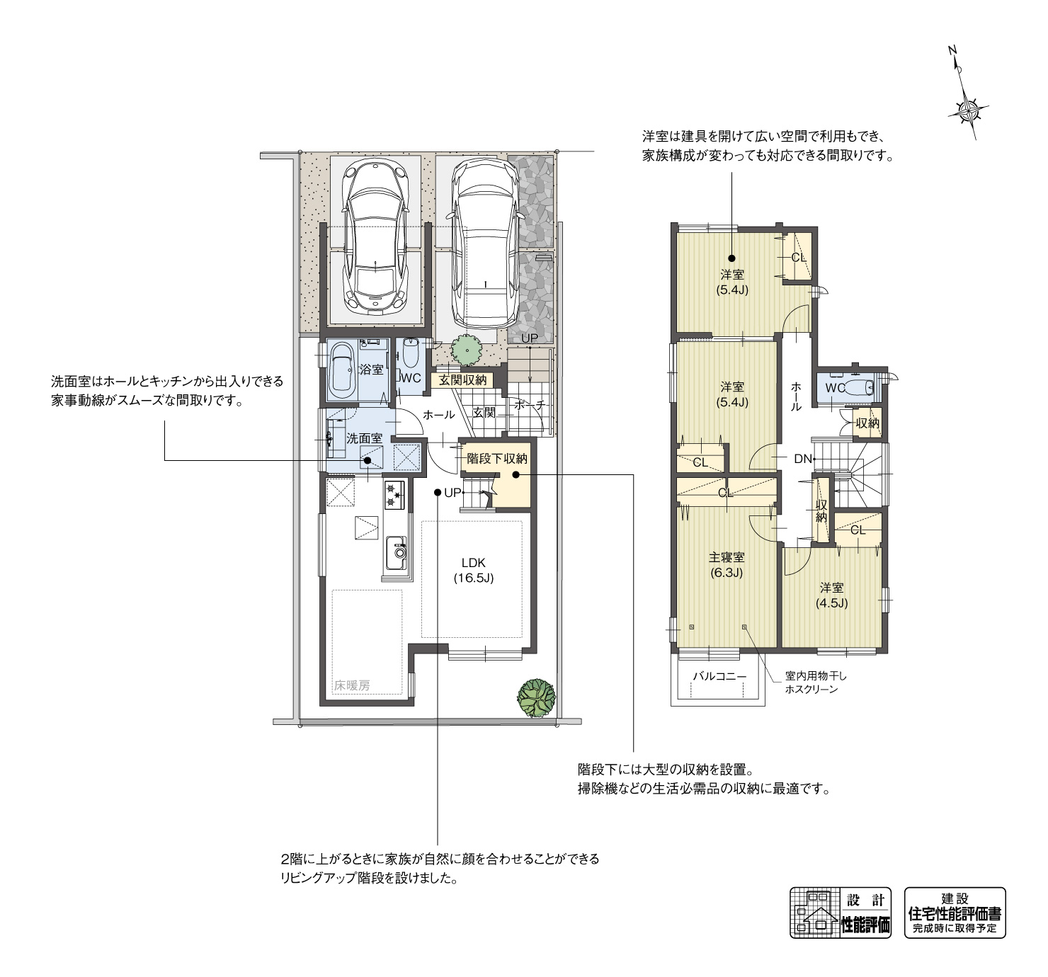 5_間取図_plan2_南区白雲町