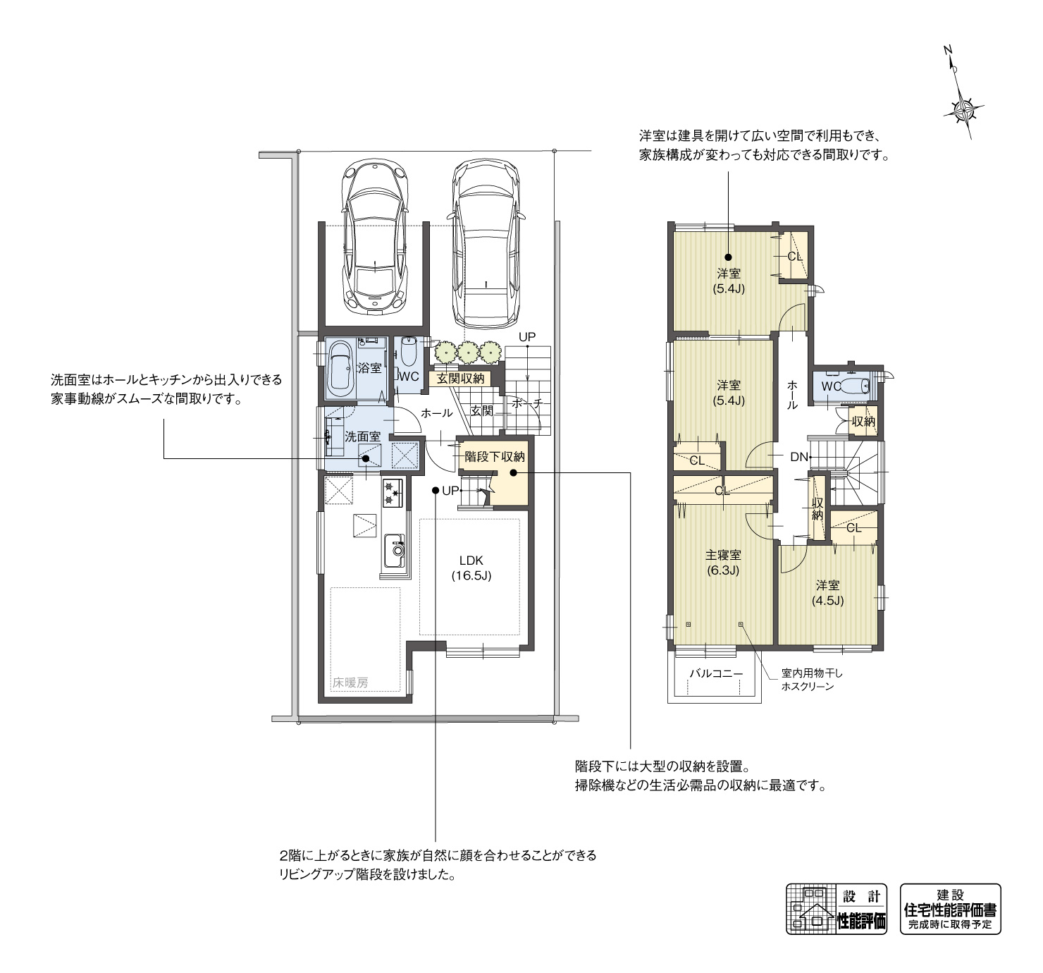 5_間取図_plan2_南区白雲町