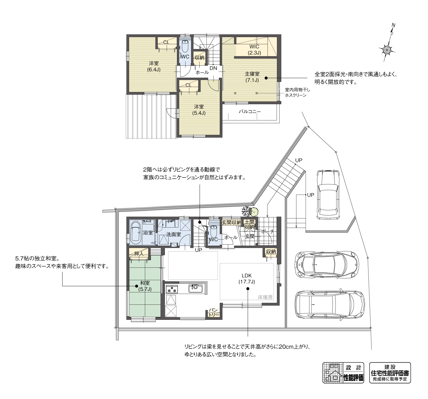 5_間取図_plan1_東海市富木島町9