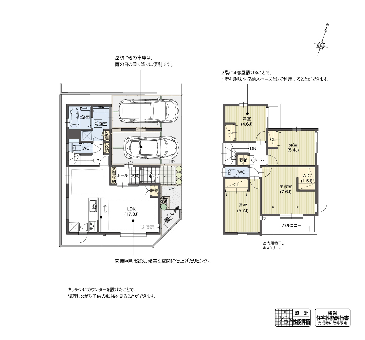 5_間取図_plan2_北区楠