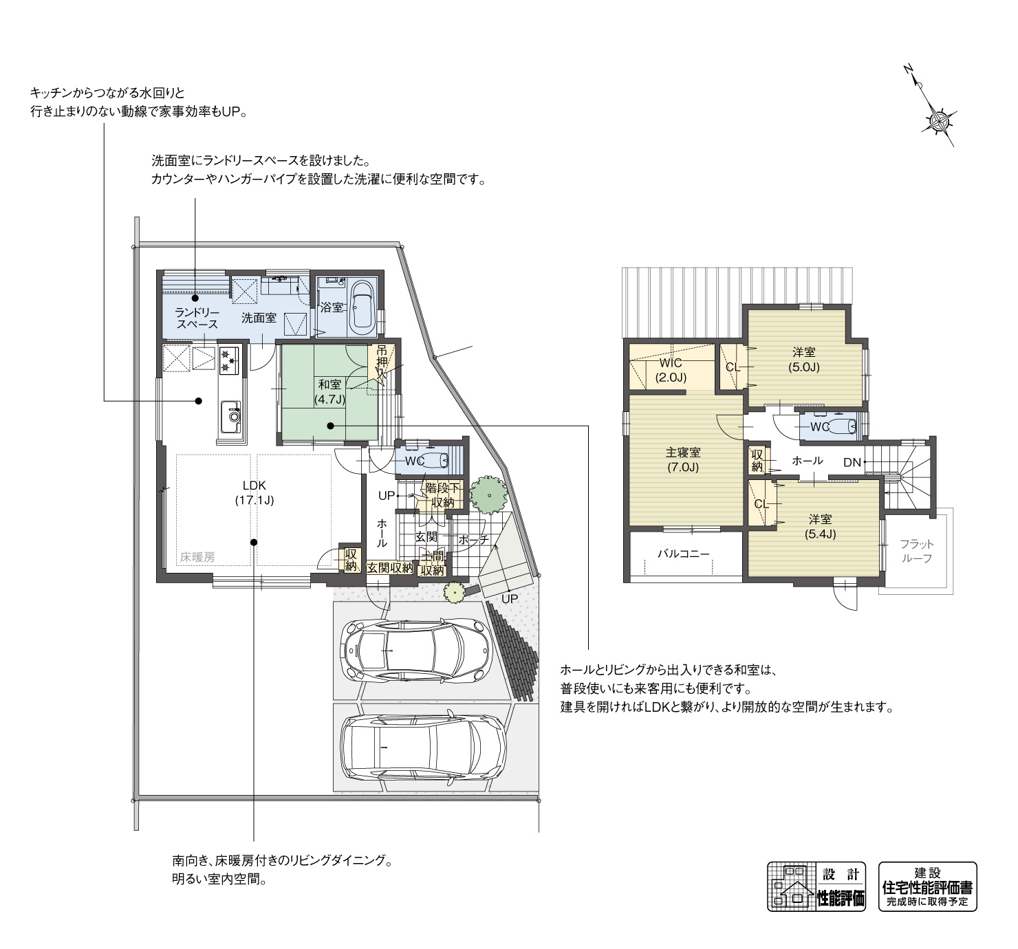 5_間取図_plan2_豊田市若林西町