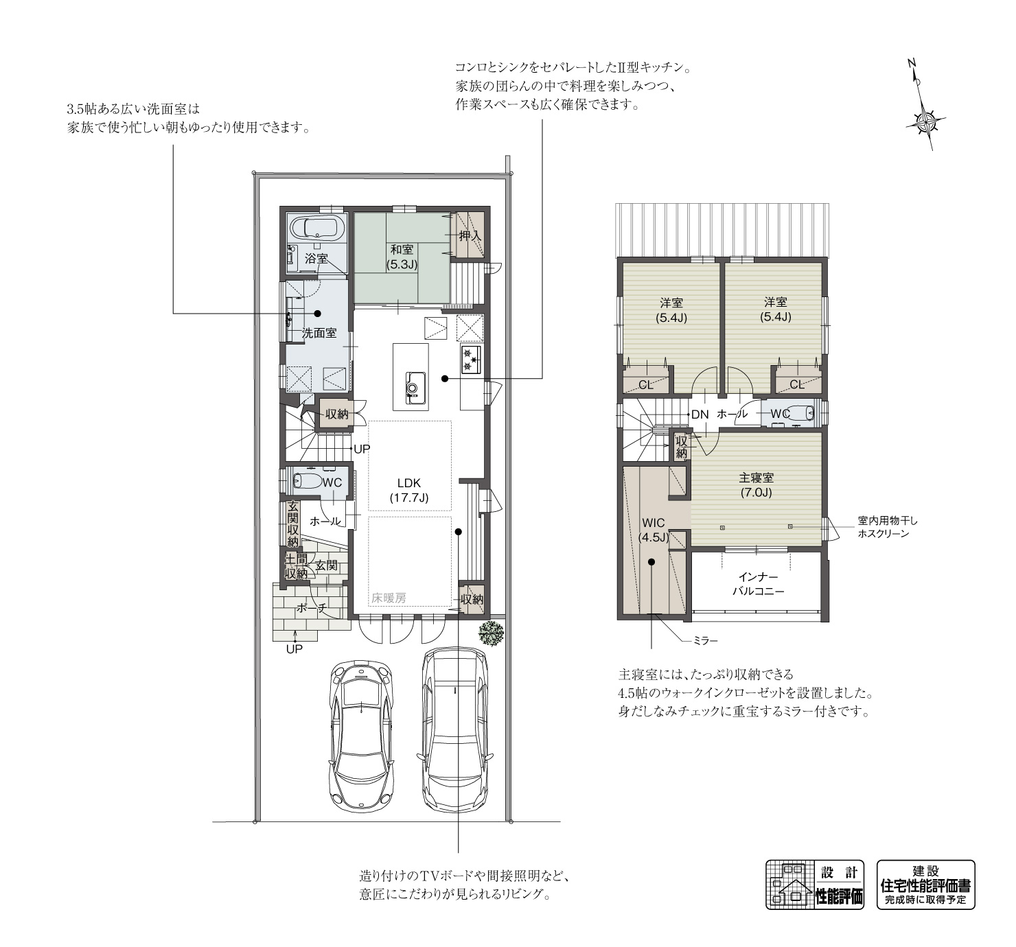 5_間取図_plan1_名東区代万町2