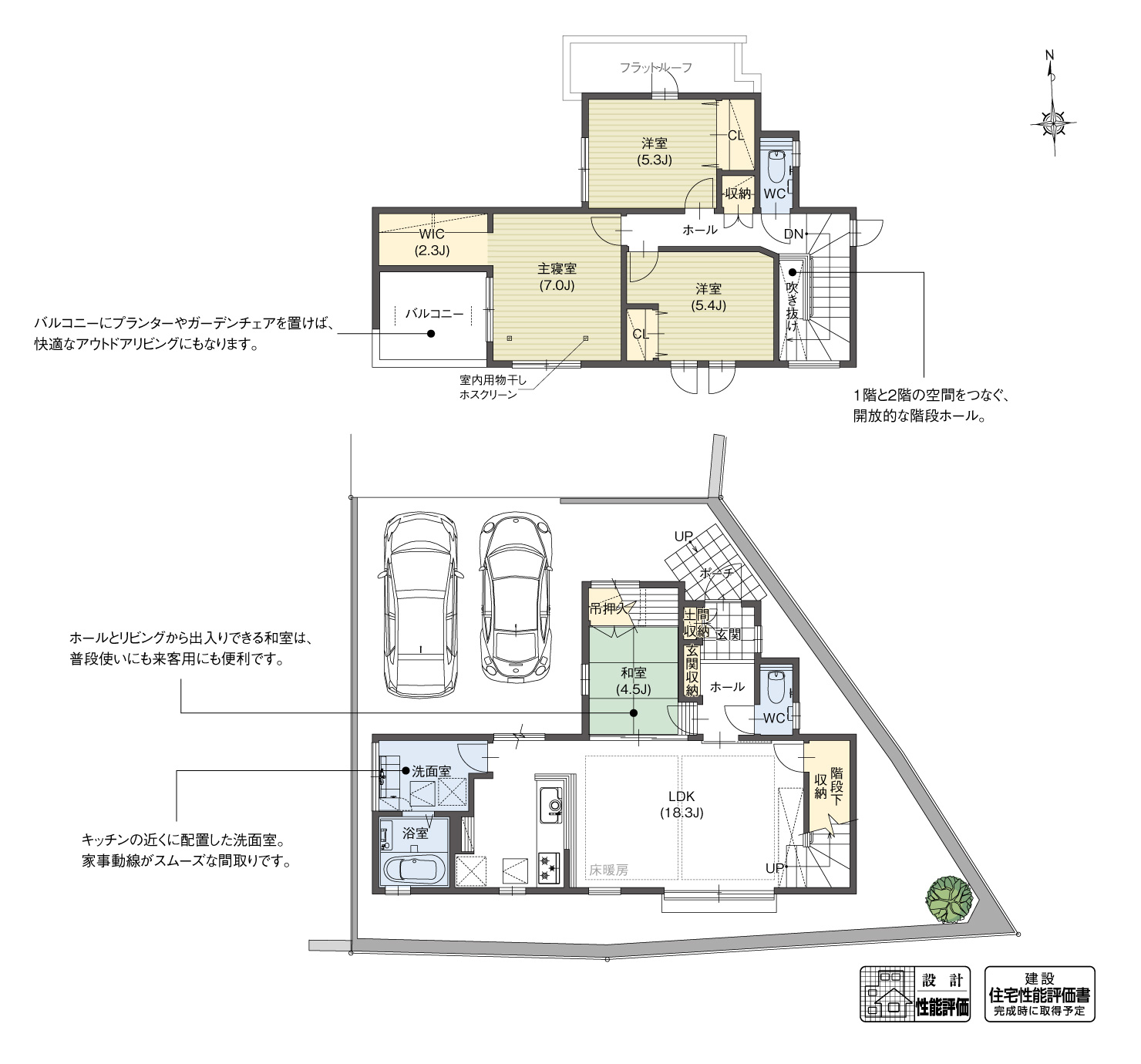 5_間取図_plan4_名東区高針6