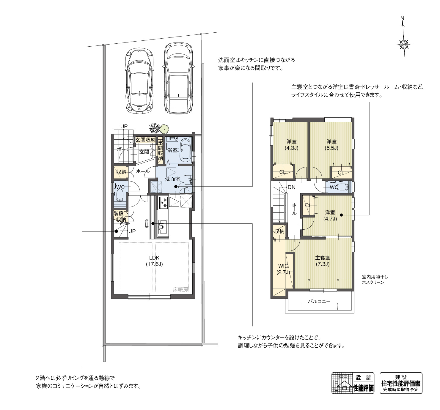 5_間取図_plan1_北名古屋市沖村西ノ郷