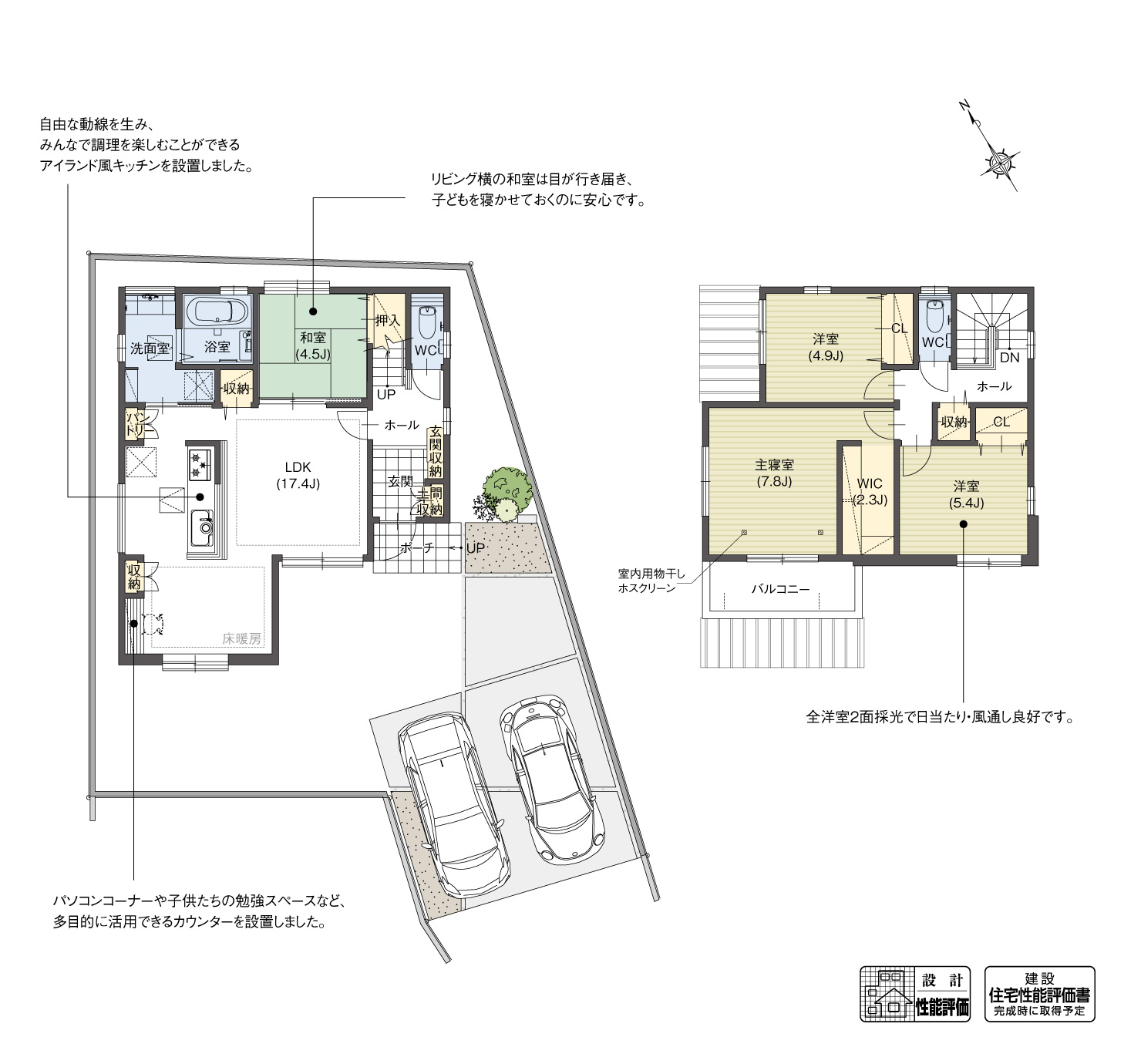 5_間取図_plan3_豊田市若林西町