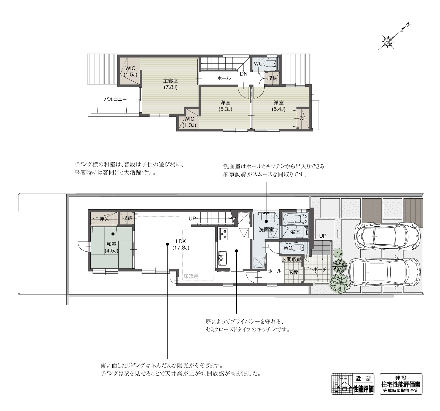 5_間取図_plan1_緑区小坂