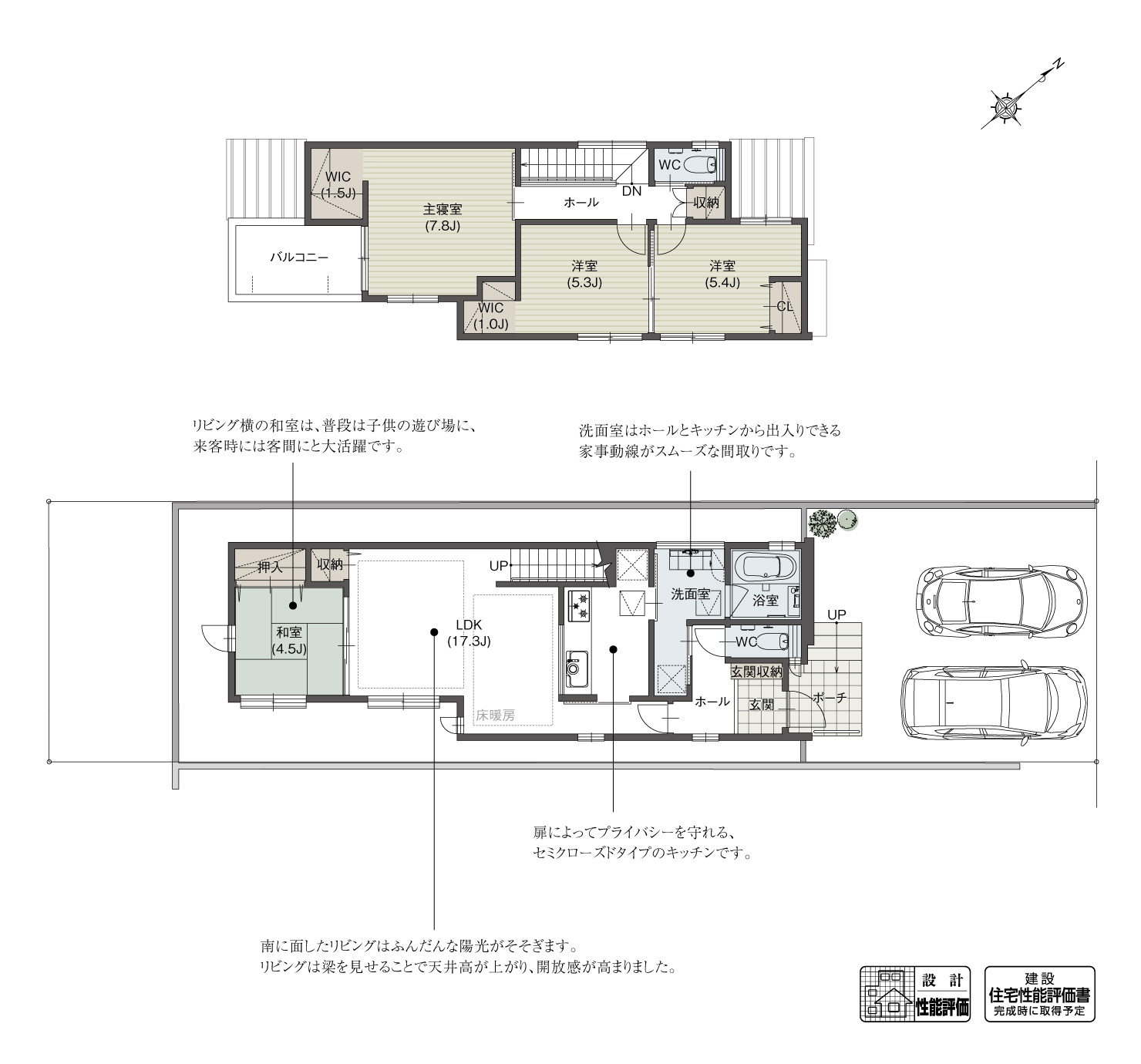5_間取図_plan1_緑区小坂