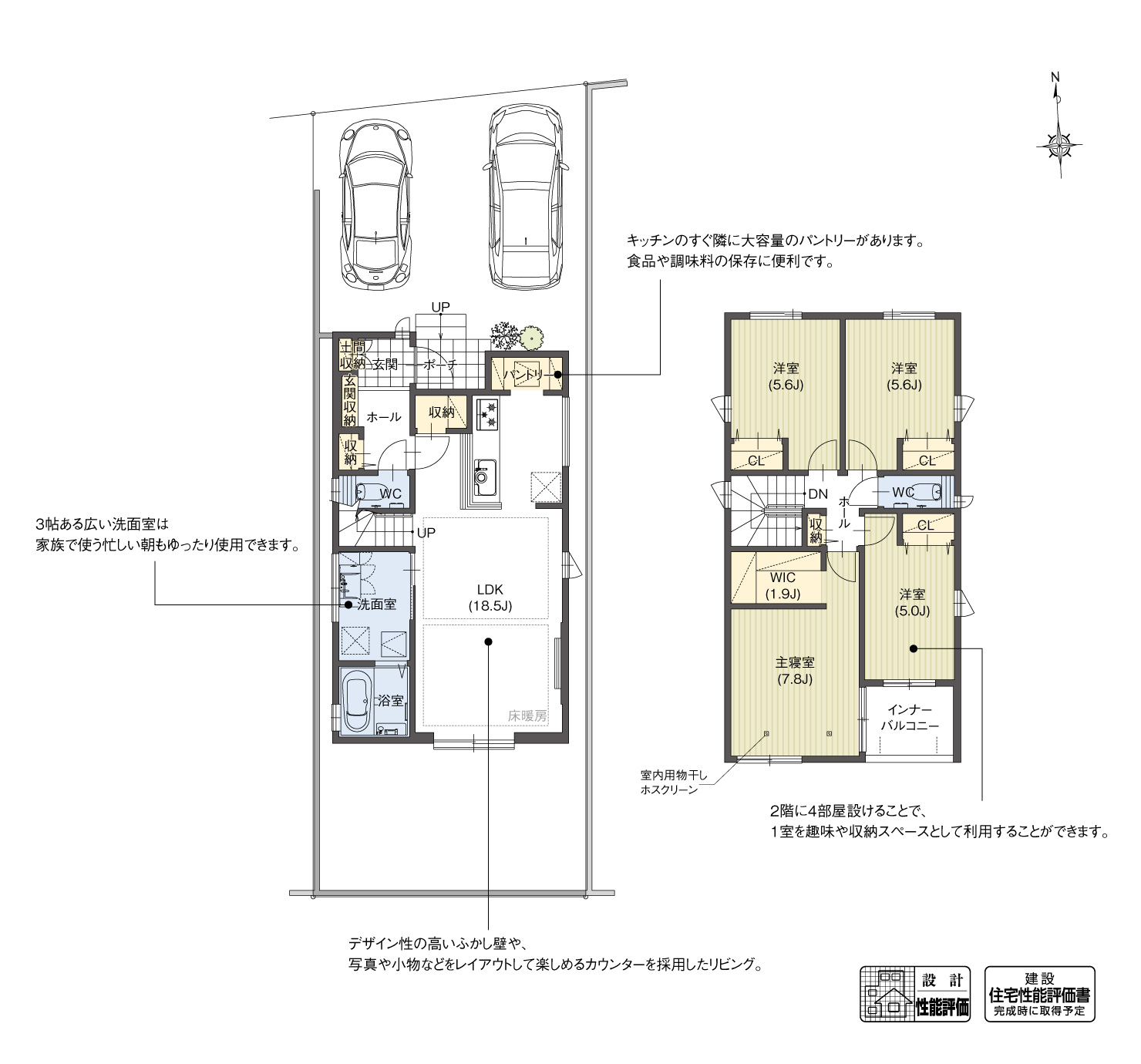 5_間取図_plan4_北名古屋市沖村西ノ郷