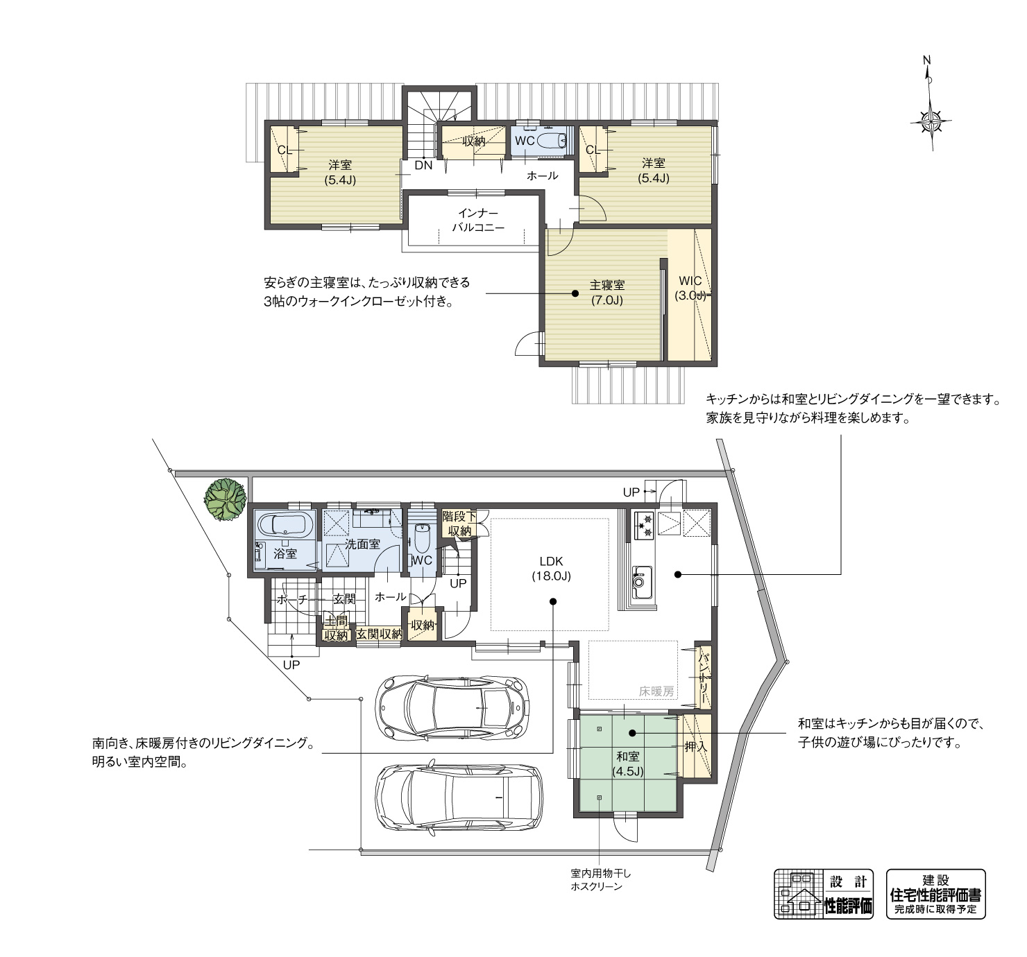 5_間取図_plan2_名東区高針6