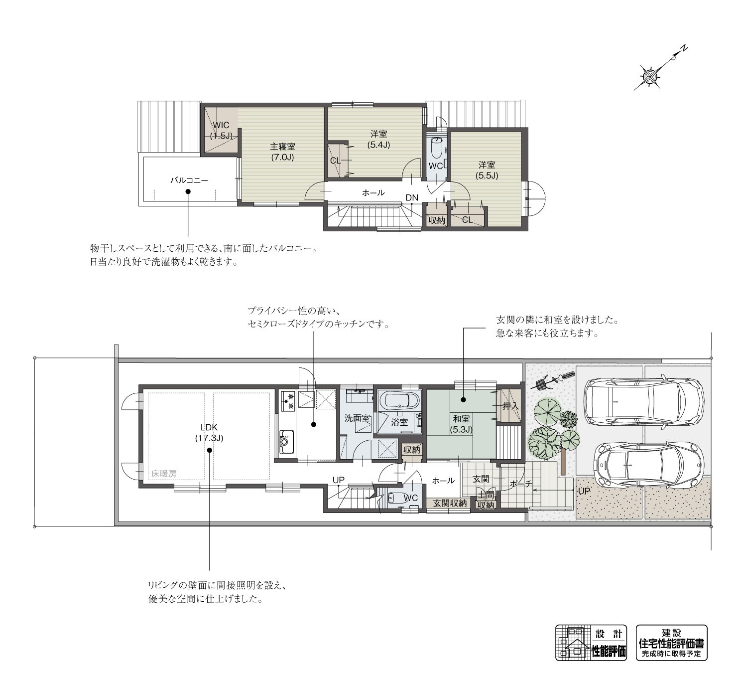 5_間取図_plan2_緑区小坂