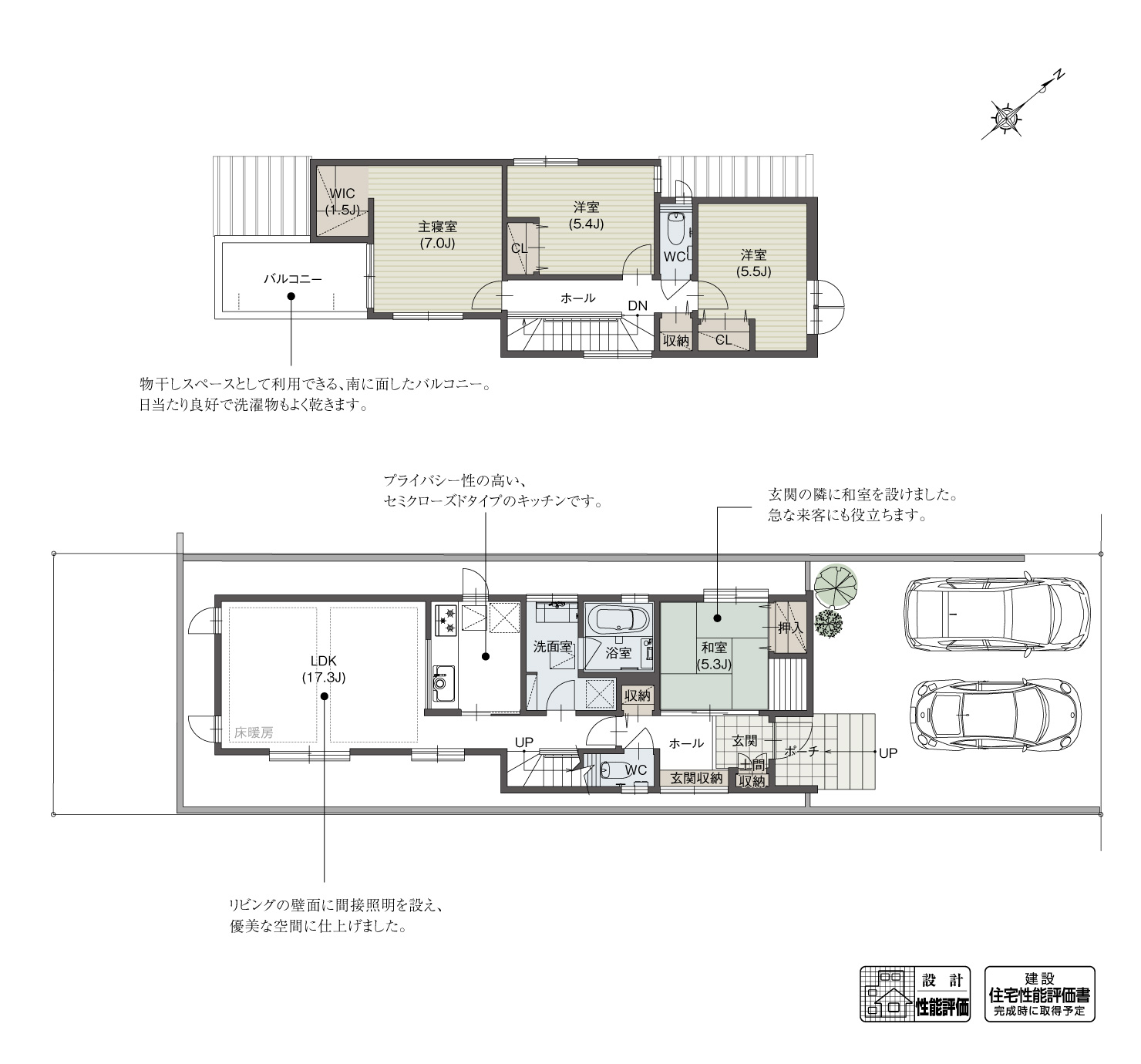 5_間取図_plan2_緑区小坂
