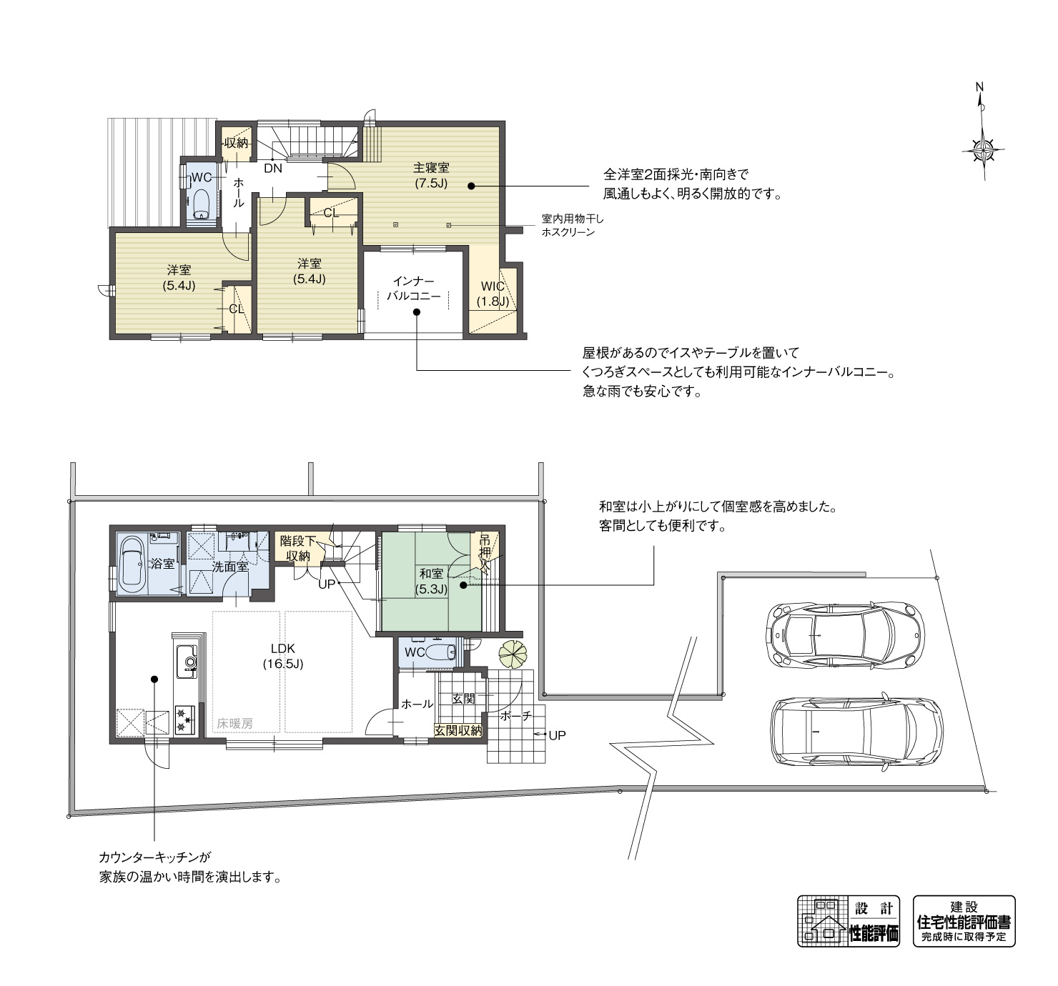5_間取図_plan7_北名古屋市沖村西ノ郷
