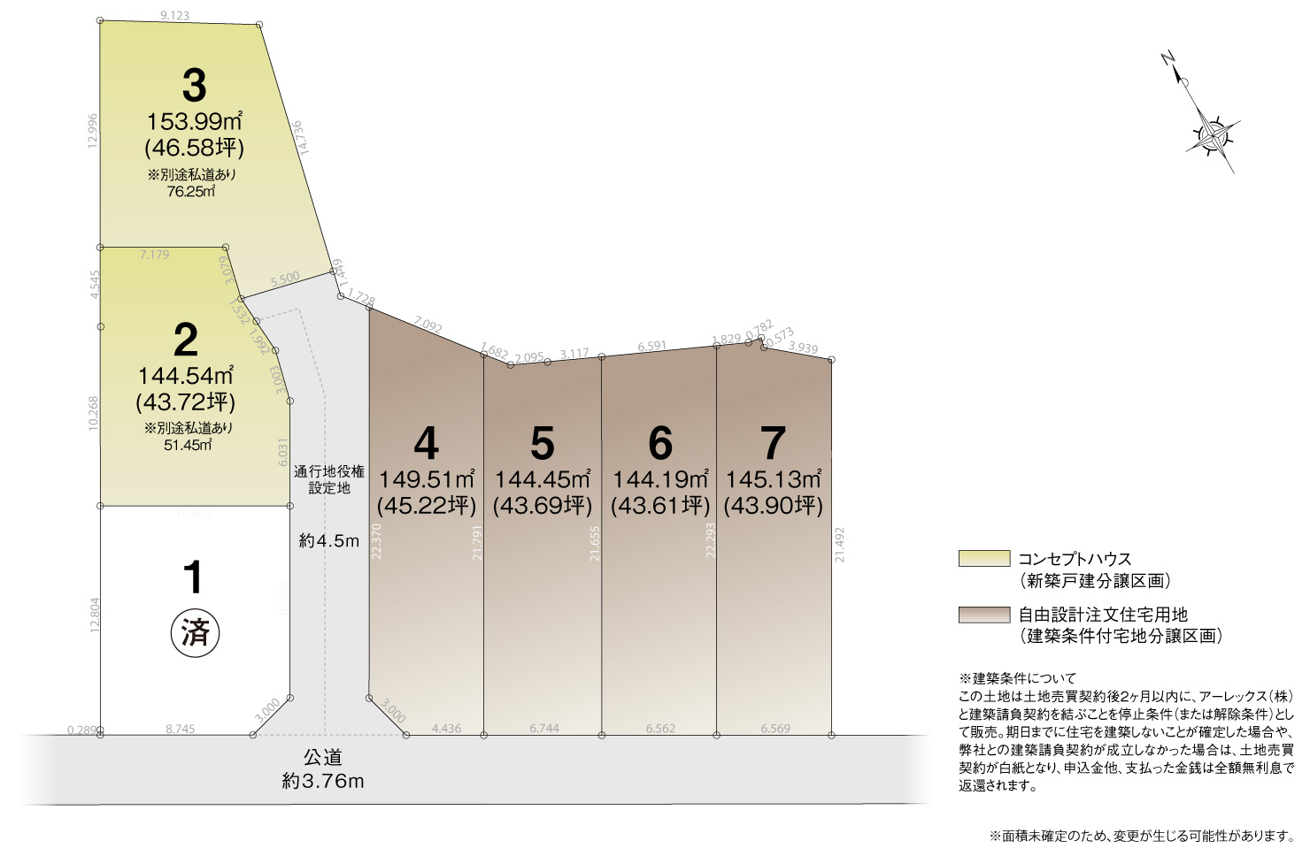 4_区画図_豊田市若林西町