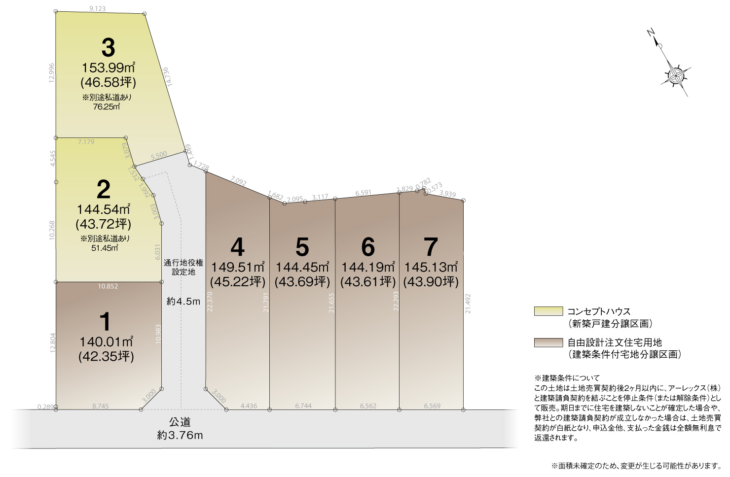4_区画図_豊田市若林西町