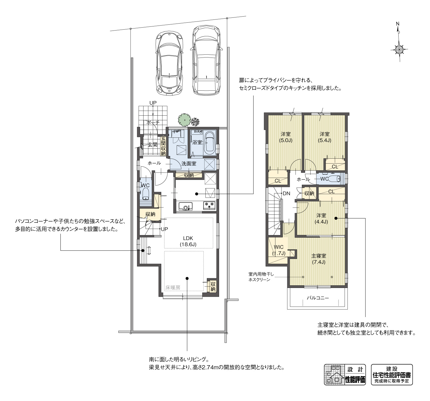 5_間取図_plan2_北名古屋市沖村西ノ郷