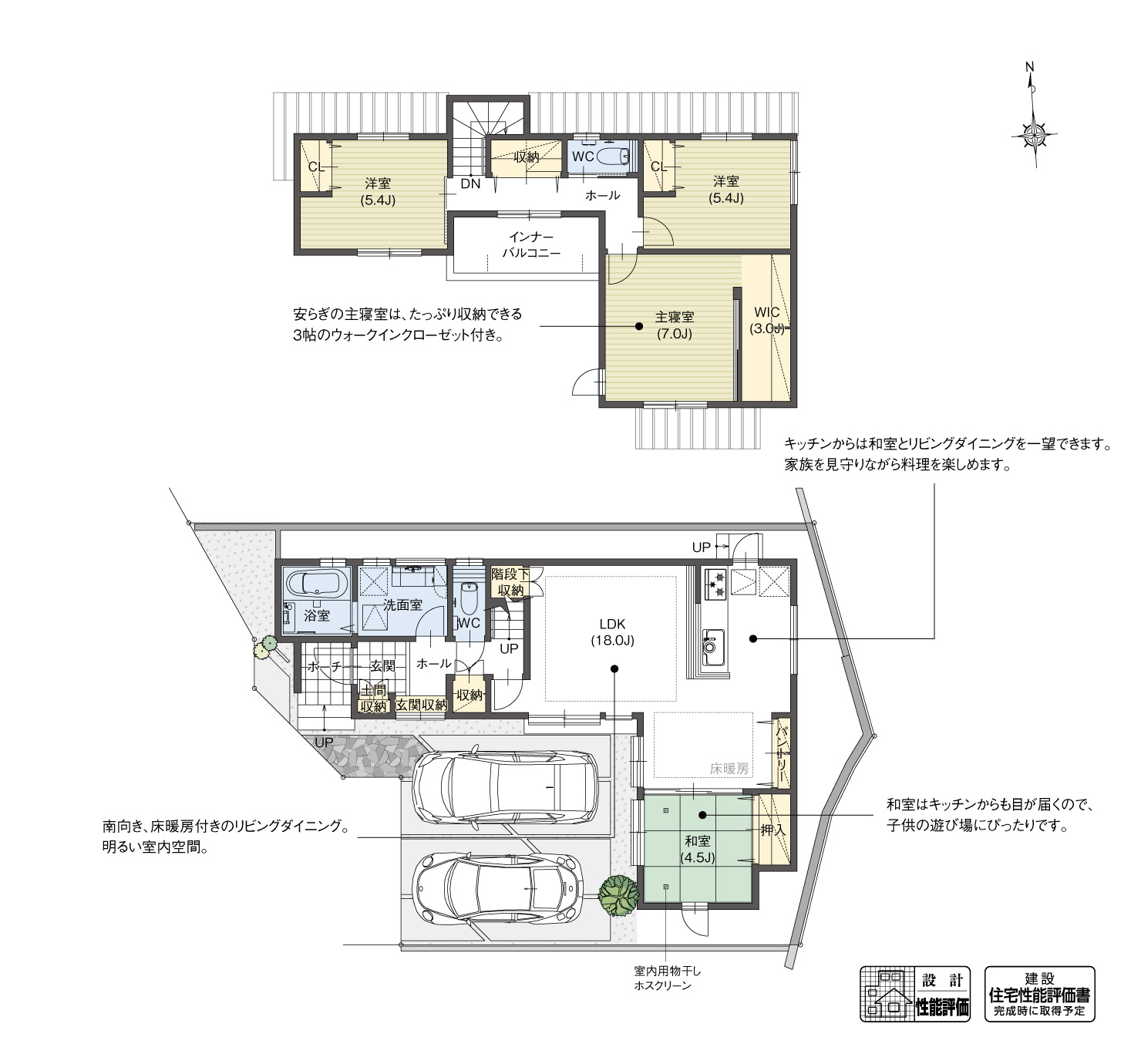 5_間取図_plan2_名東区高針Ⅵ
