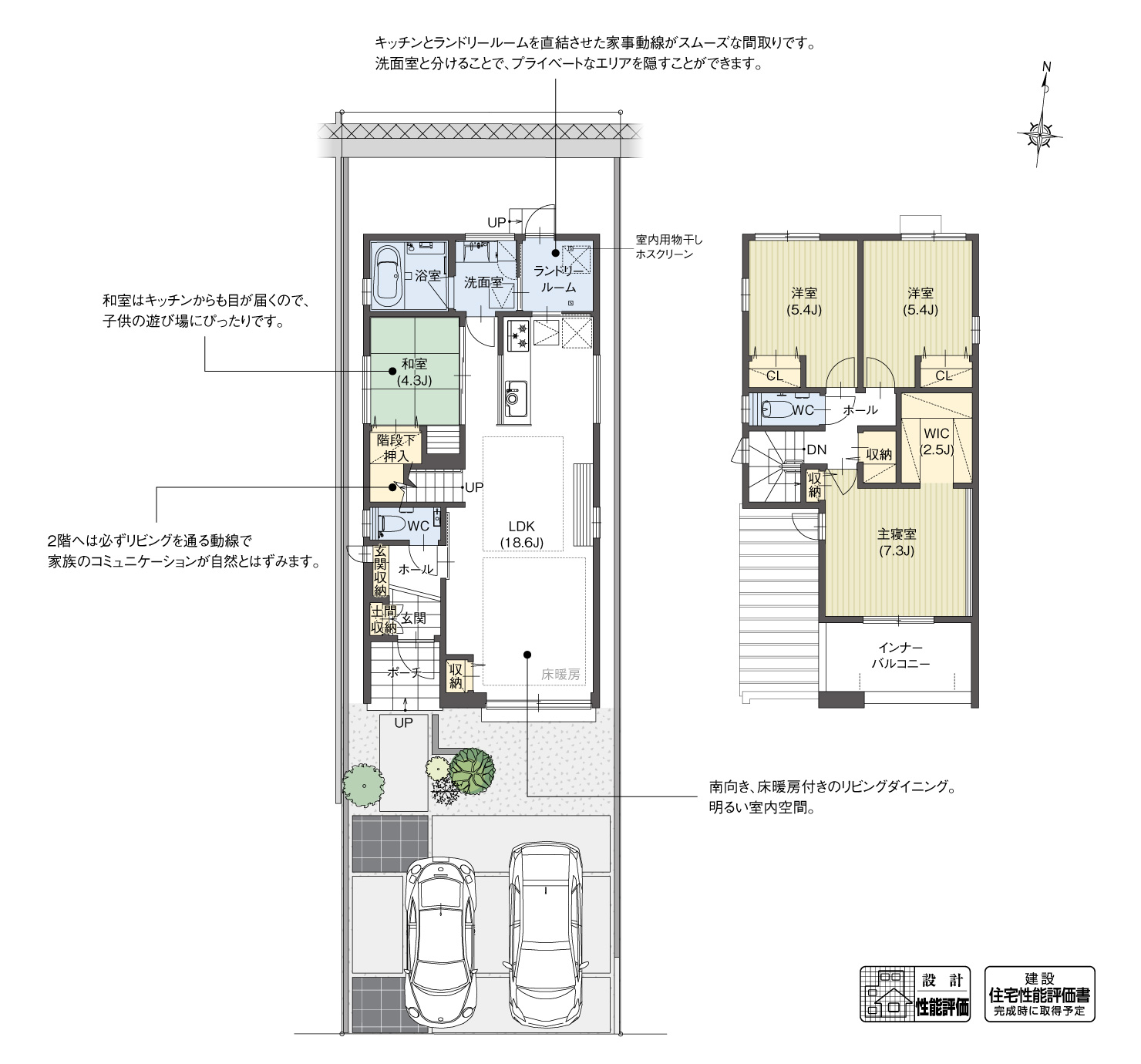 5_間取図_plan1_緑区鳥澄