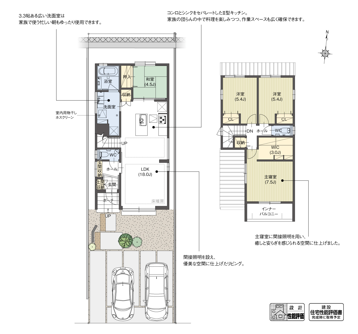 5_間取図_plan2_緑区鳥澄