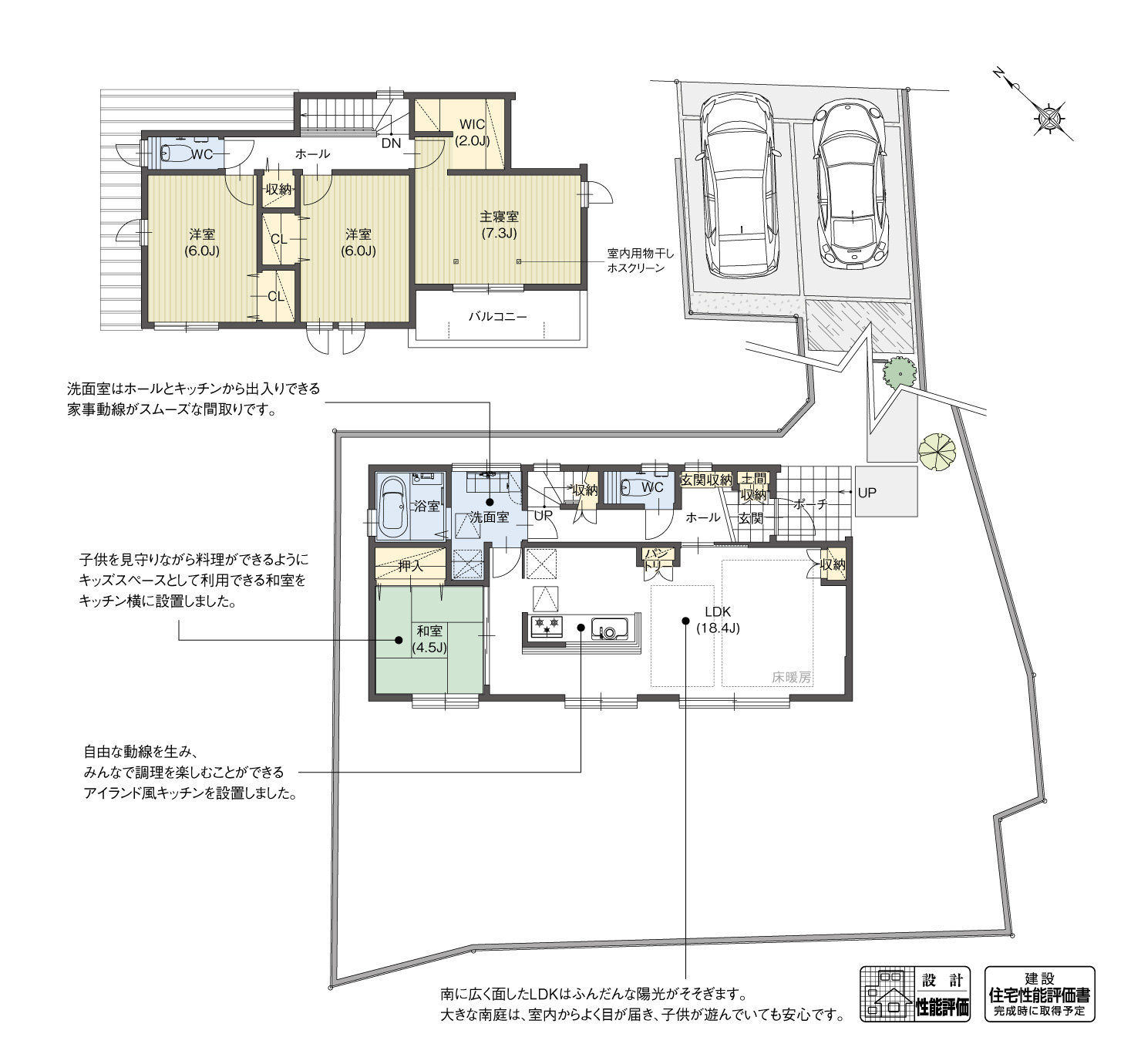 5_間取図_plan2_羽島市上中町長間