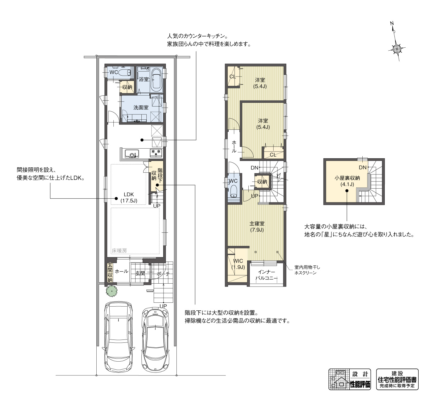 5_間取図_plan2_南区星宮町