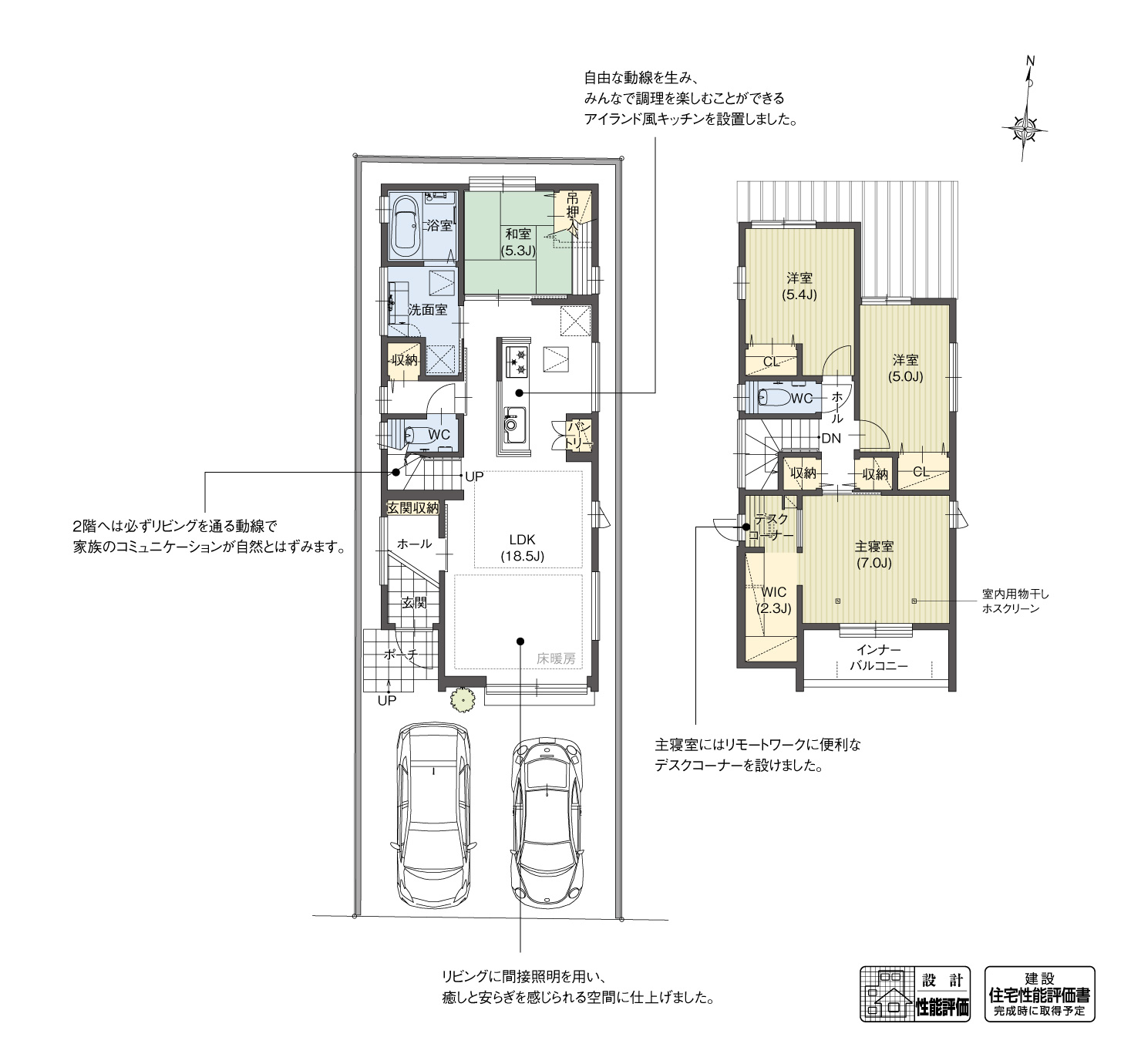 5_間取図_plan1_中川区中野新町2