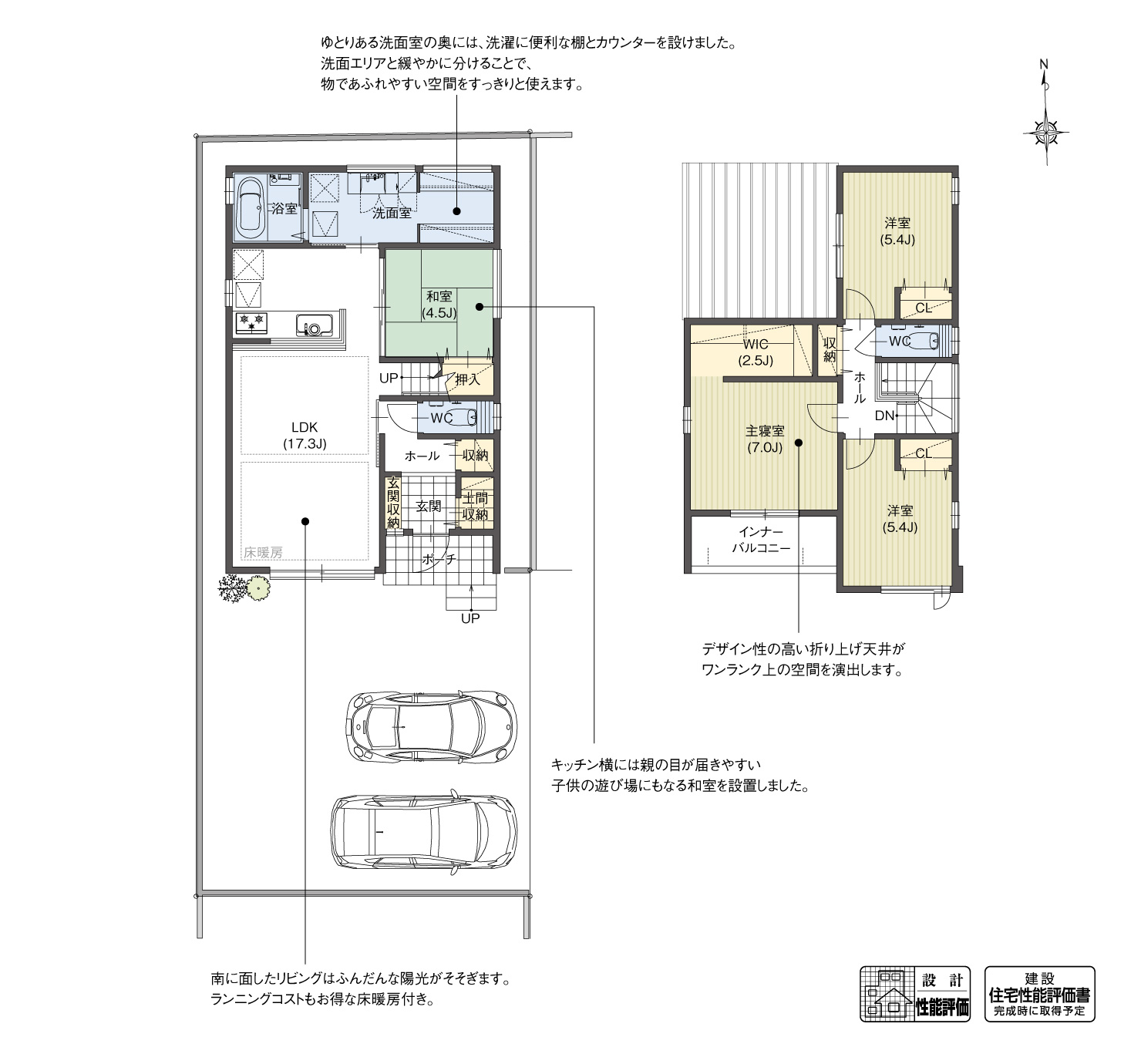 5_間取図_plan2_北名古屋市高田寺屋敷4