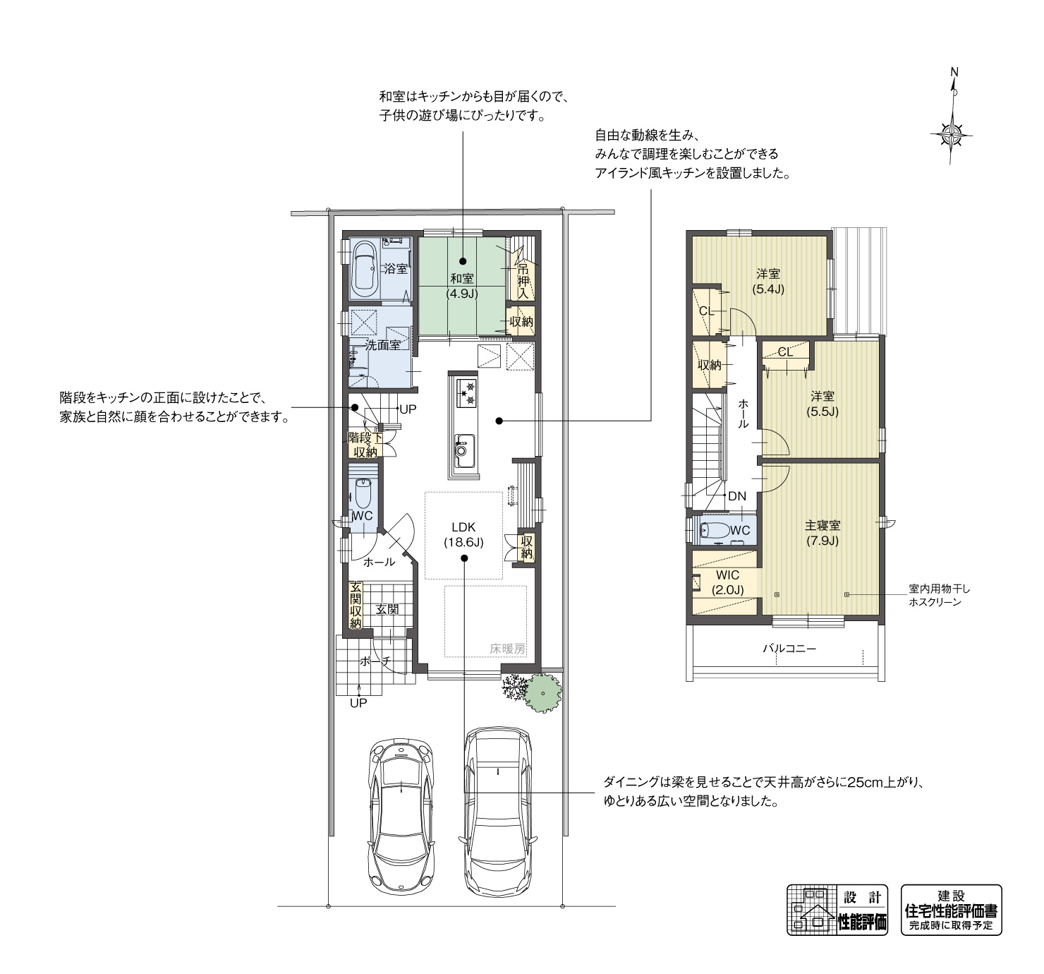 5_間取図_plan2_中川区中野新町3