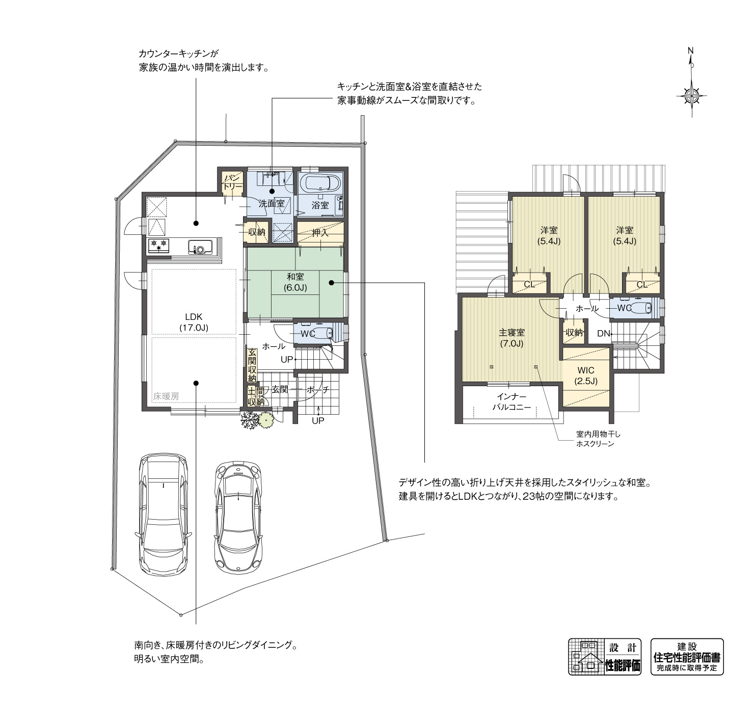 5_間取図_plan4_北名古屋市高田寺屋敷4