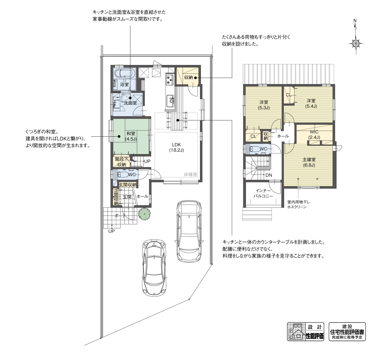 5_間取図_plan1_北名古屋市高田寺屋敷4