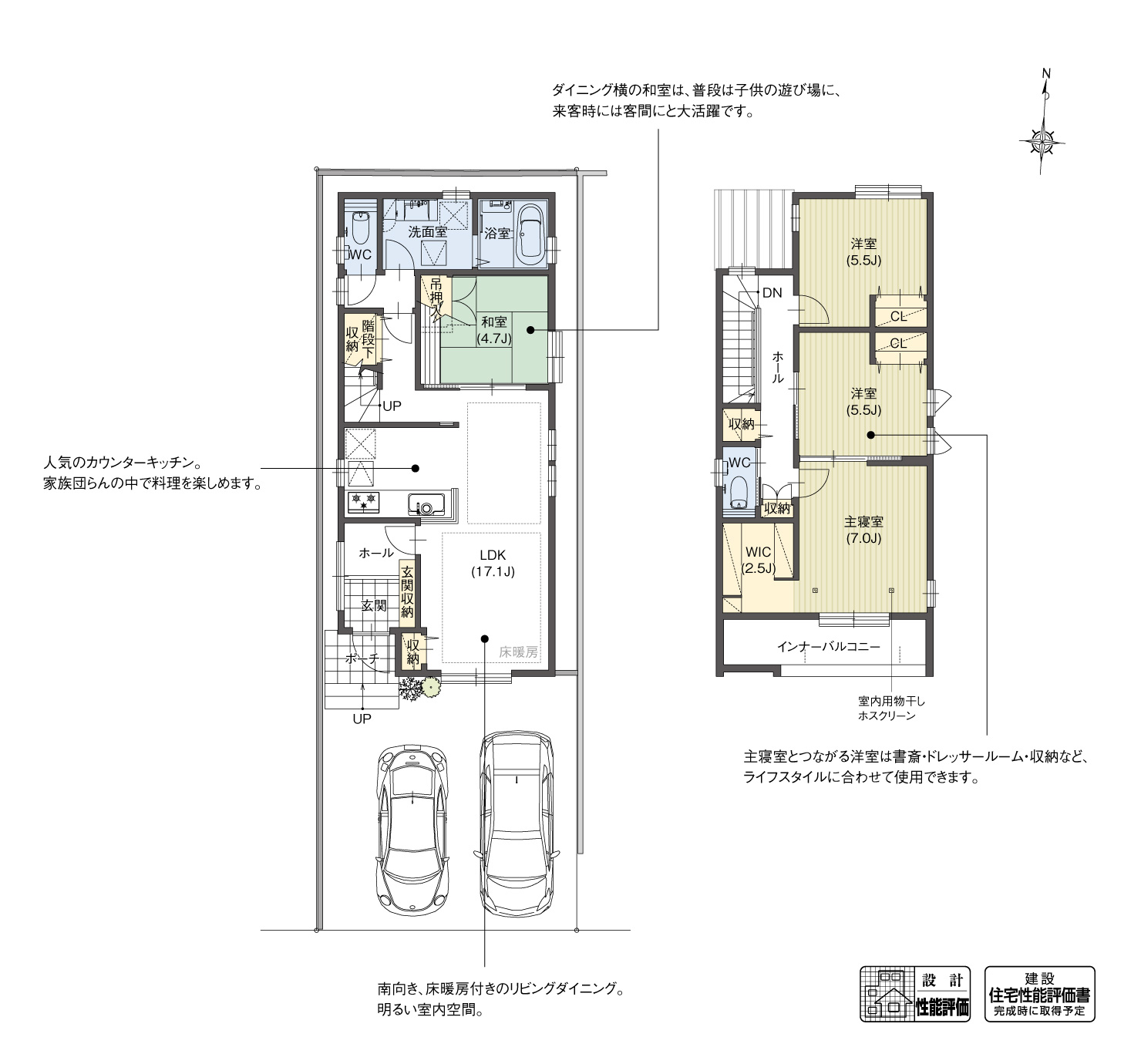 5_間取図_plan1_中川区中野新町3