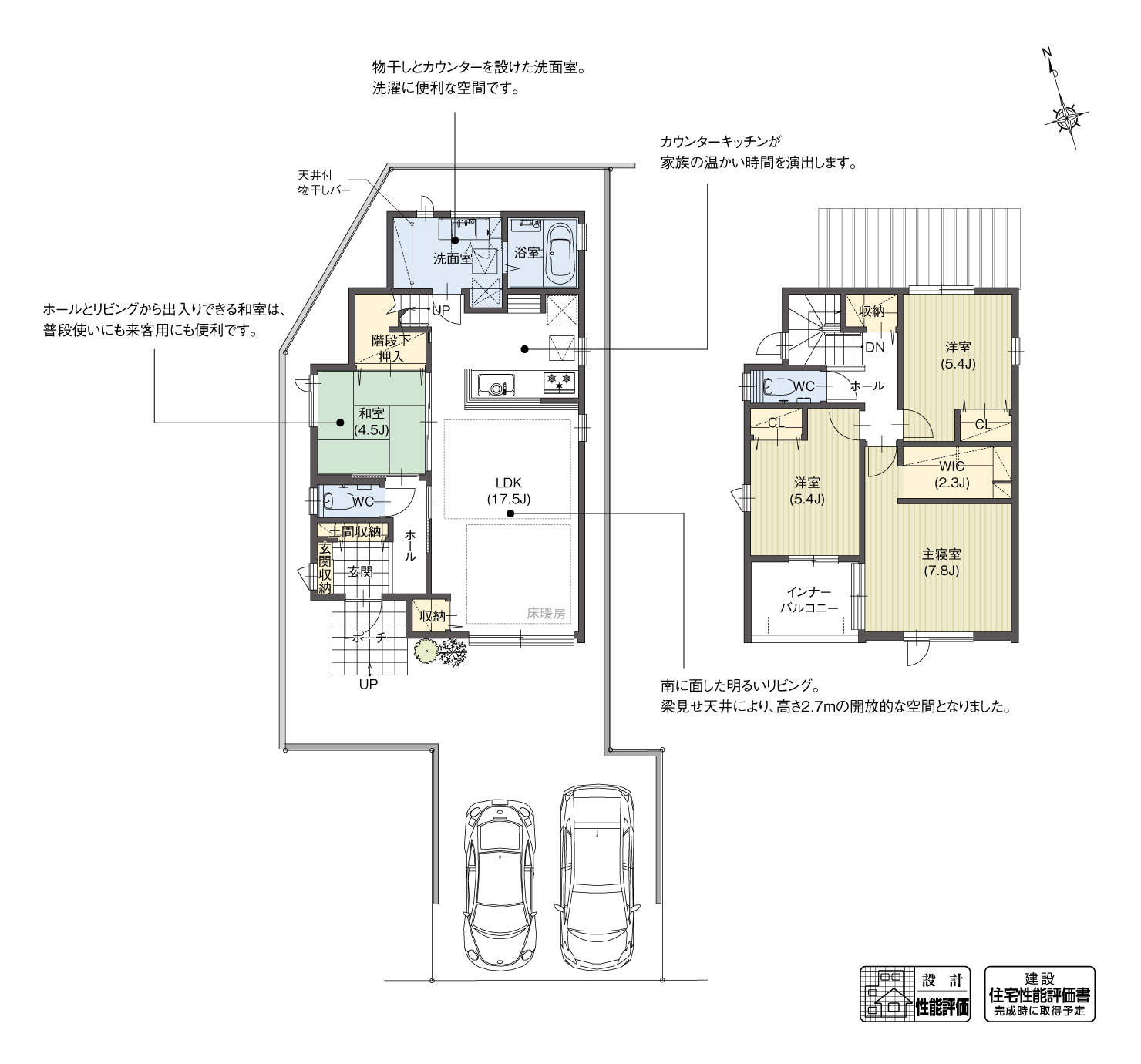 5_間取図_plan2_小牧市二重堀