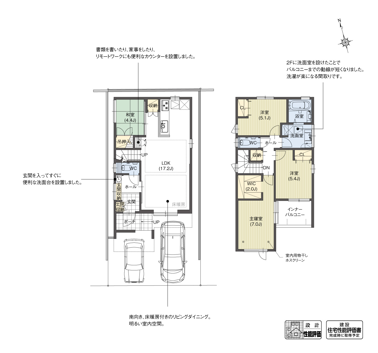 5_間取図_plan2_豊明市新田町