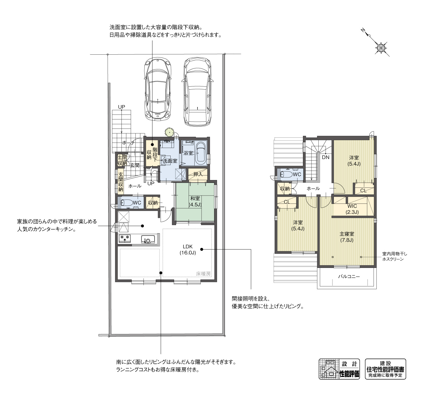 5_間取図_plan2_東海市高横須賀町