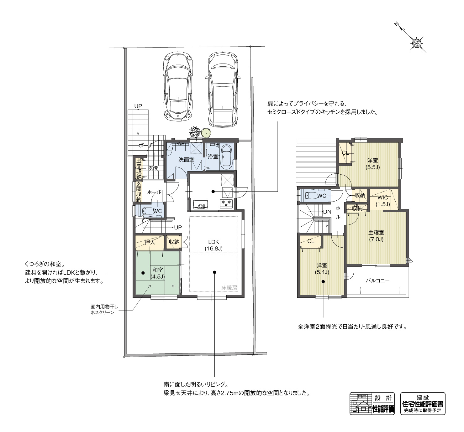 5_間取図_plan1_東海市高横須賀町