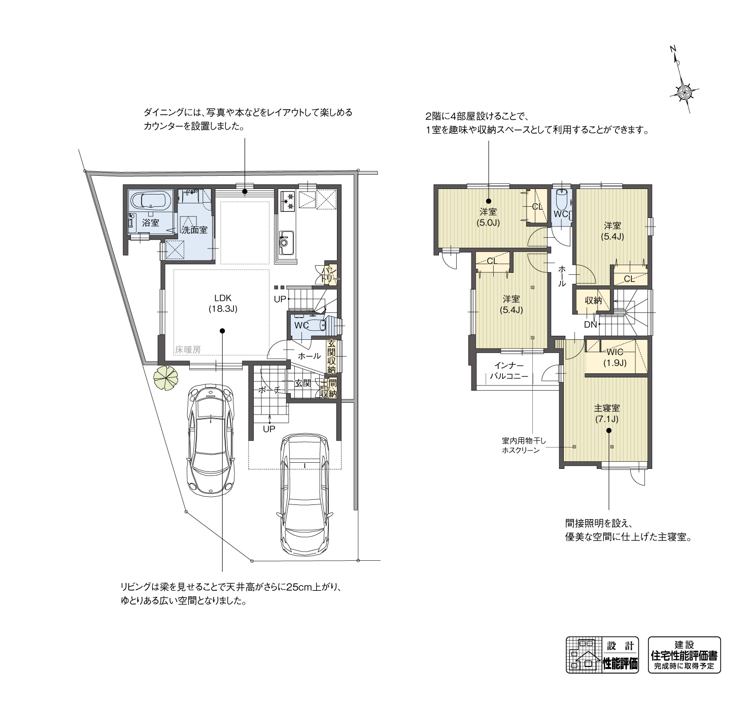 5_間取図_plan1_豊明市新田町