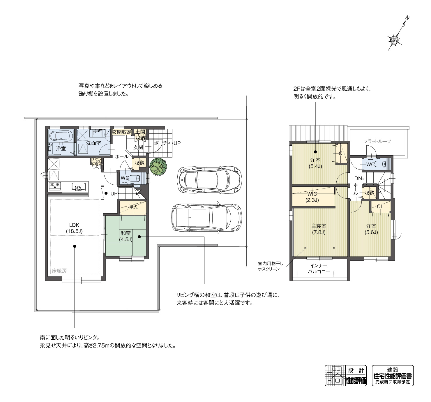 5_間取図_plan4_豊田市市木町Ⅱ