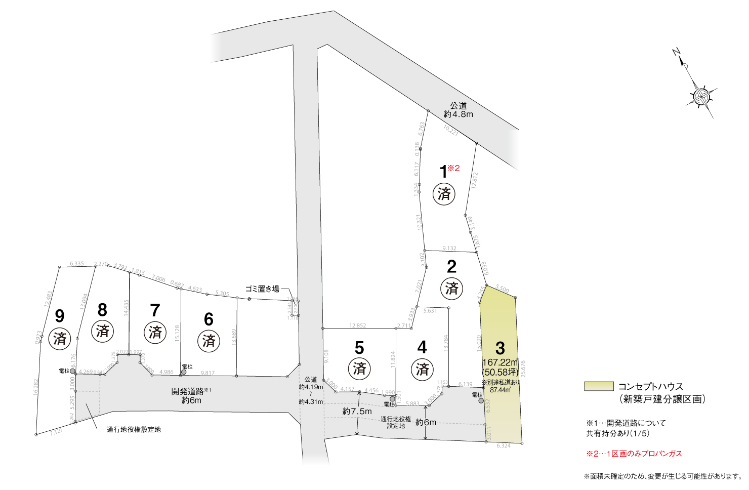 4_区画図_大府市共栄町Ⅱ
