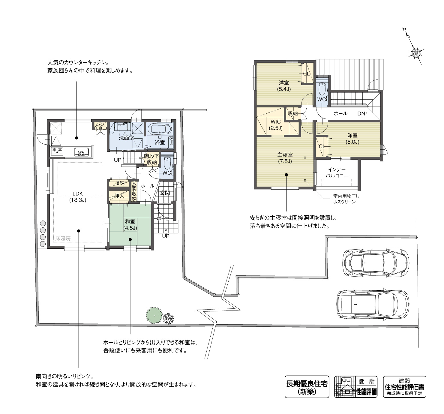 5_間取図_plan1_稲沢市北島